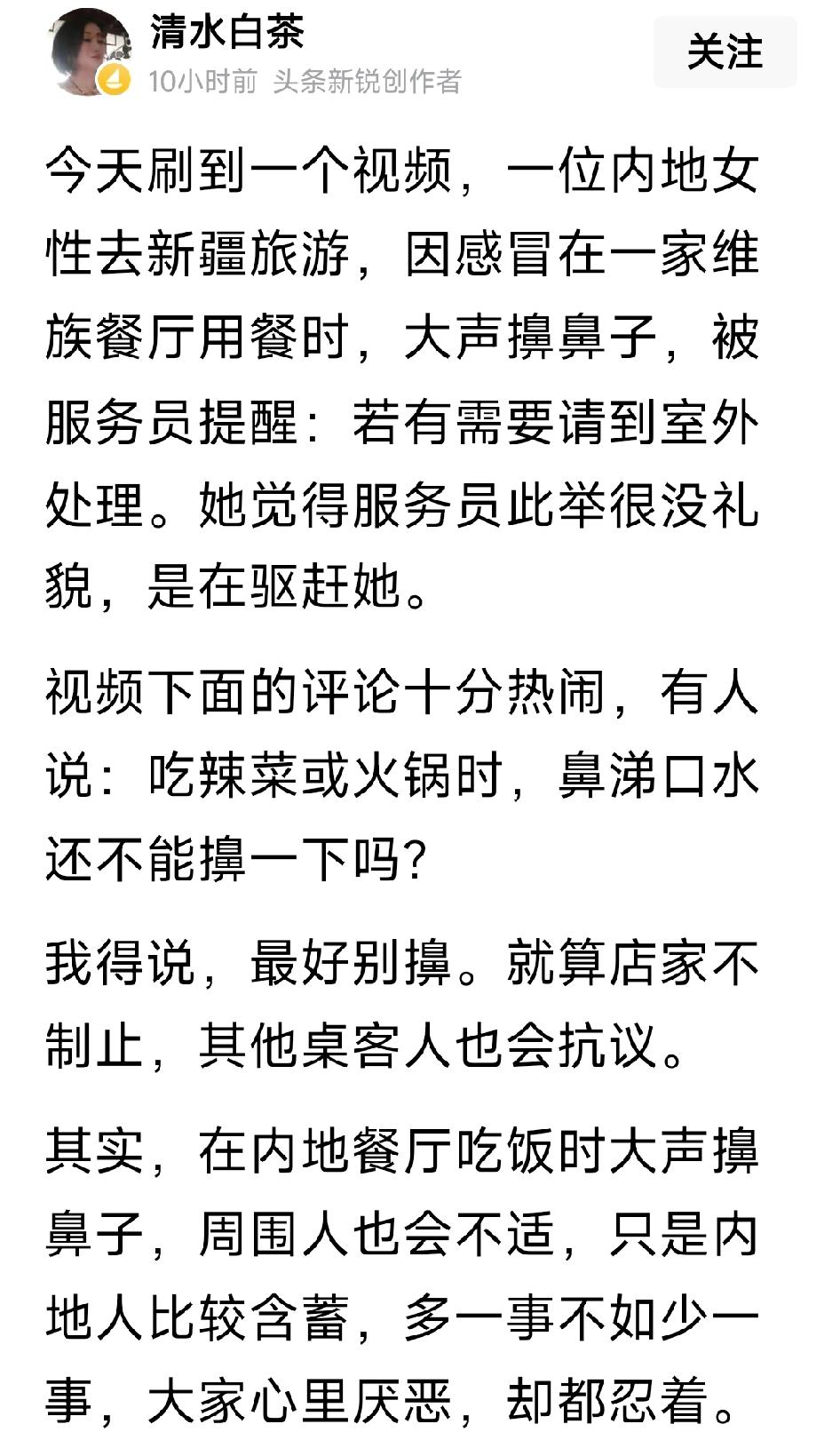 新疆人这点做的就很好，朋友之间有什么不满意直接就提出来，让我改掉了很多坏毛病。年