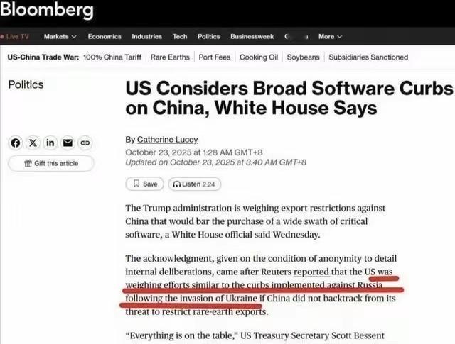 要和中国全面脱钩？美国白宫曾警告中国：如果不收回稀土管制，把中国踢出美元结算，冻