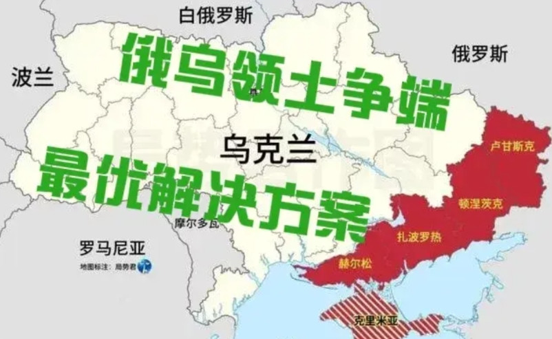 俄乌冲突解决的最优方案两个：1.乌克兰保留乌东领土主权，俄罗斯保留乌东领土制