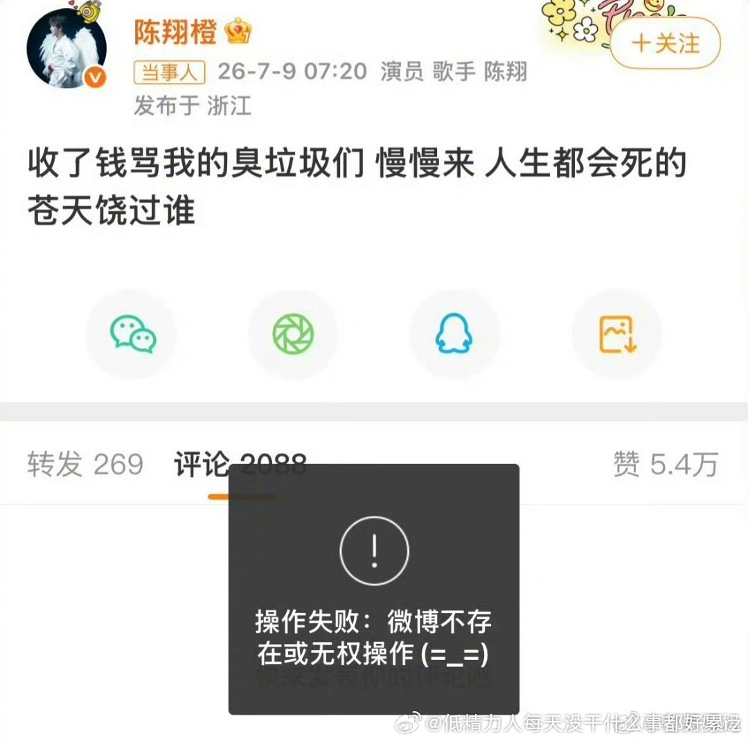 起码苍天没饶过你这个渣男胡成这样，估计是跟苏醒学的路子找存在感吧