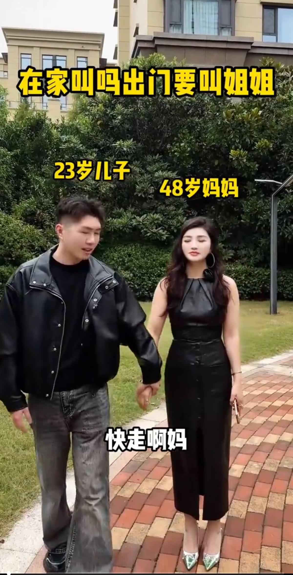 23岁的儿子出门随口喊了一声妈，立刻被身边48岁的妈妈提醒。她早就和儿子约定好了