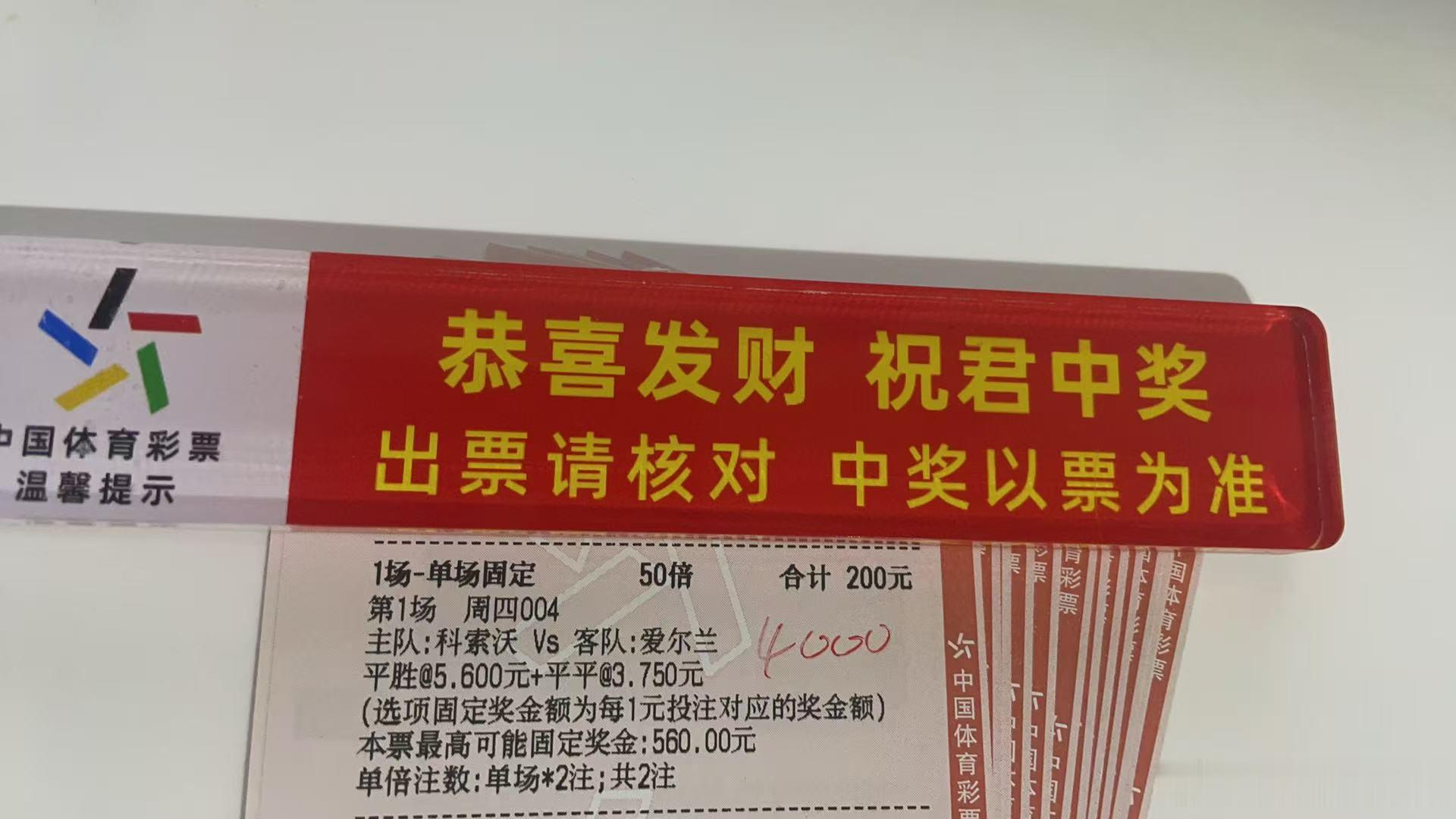诚嘉今日实单分享欧国联科索沃vs爱尔兰足球预测竞彩足球每日足球推荐​​​