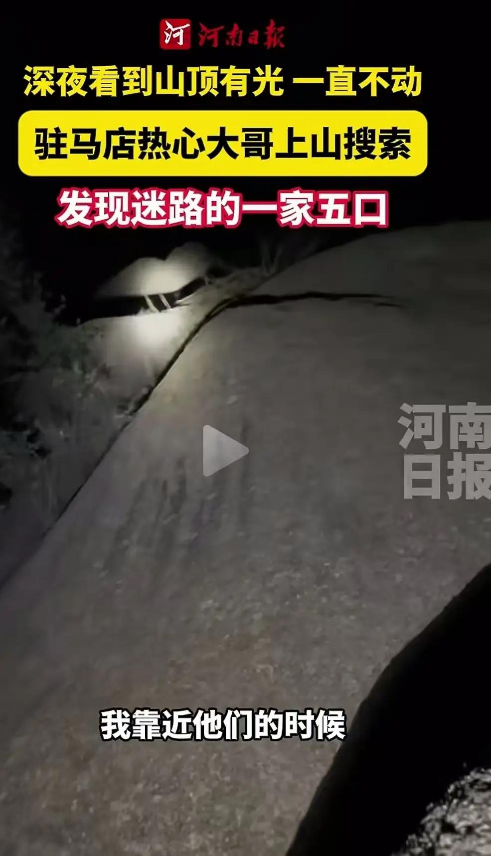 11月2日深夜10点，河南驻马店老乐山山脚下，村民李先生收拾农具准备回家时，发现