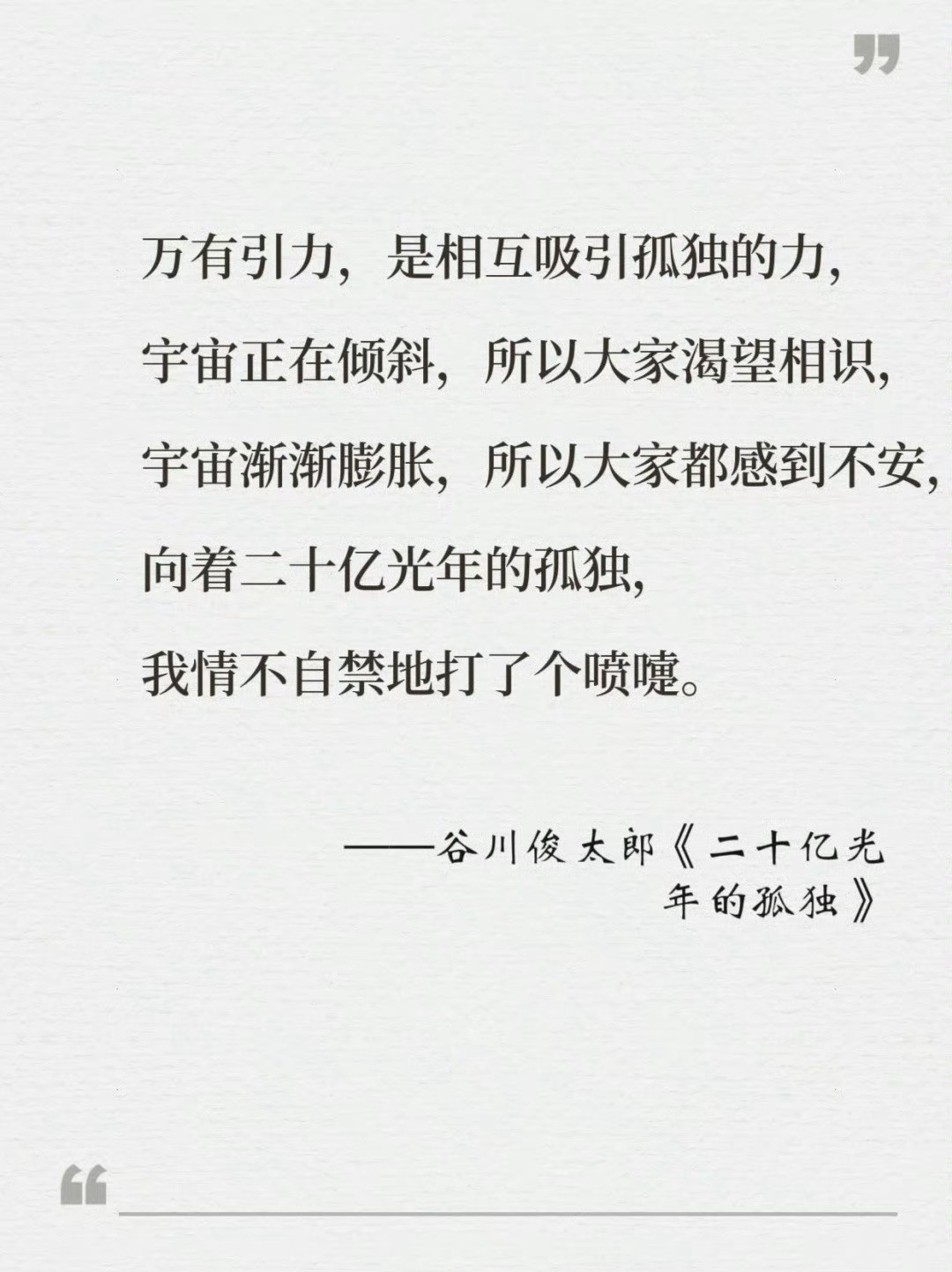 惊艳四座的顶级短诗