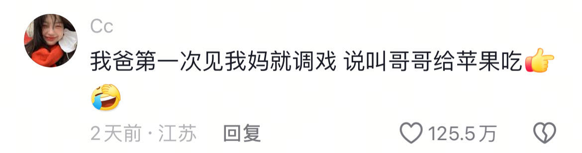 还是父母爱情有意思