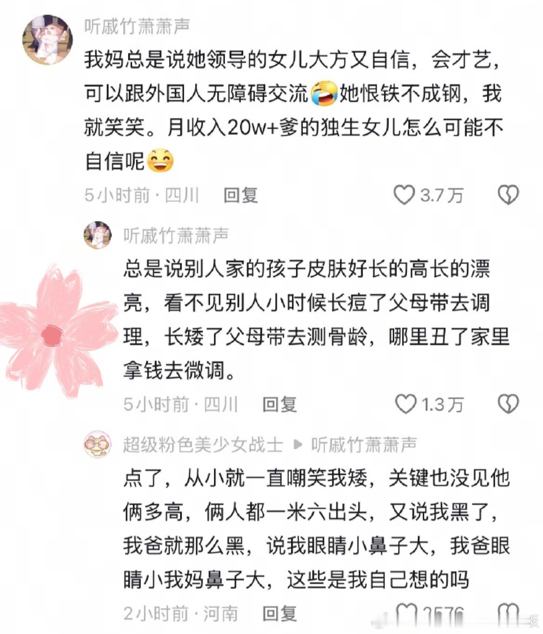 没钱只是穷最明显的一个点​​​​