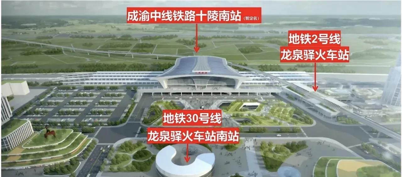 成都正式官宣！批准十陵南站（暂名）接入的地铁2号线、30号线两条轨道交通站点分别