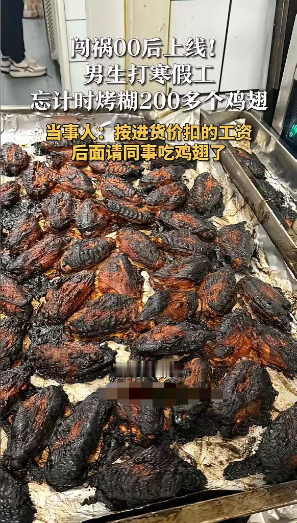 “闯大祸了！”近日，山东济南，一男生趁着寒假去打工，因为忘记计时，将200多个鸡