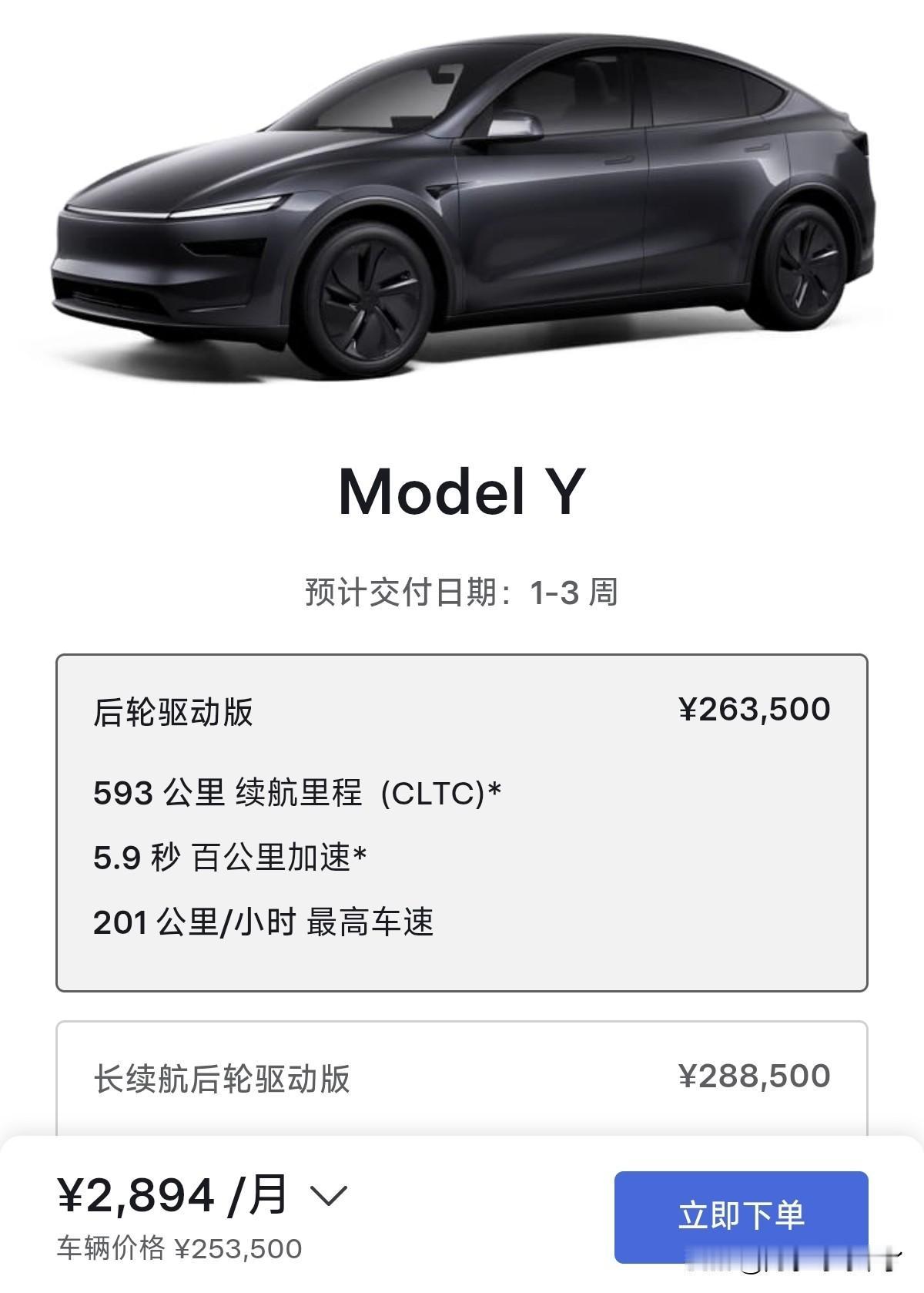 我预测：接下来要发布的车或者改款都要增配降价，因为电动车已经有点进入存量市场了，