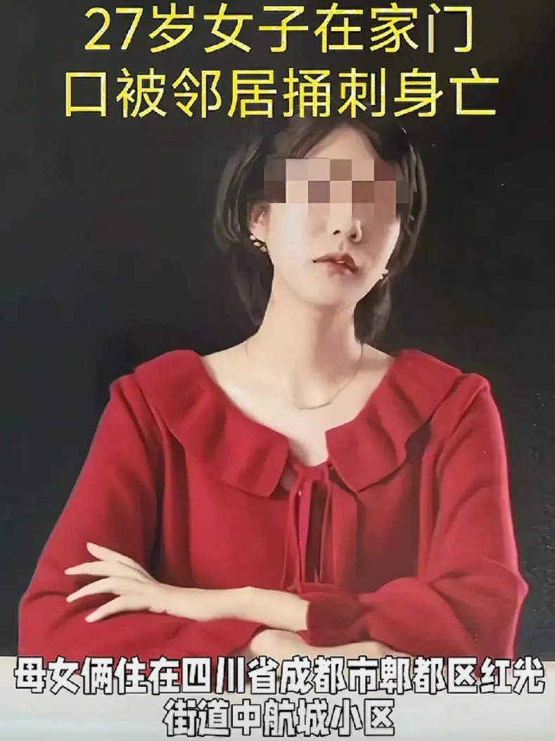 成都女子在家门口被害案今日开庭，凶手鉴定出精神病。我不认为她有精神病第一、如果是