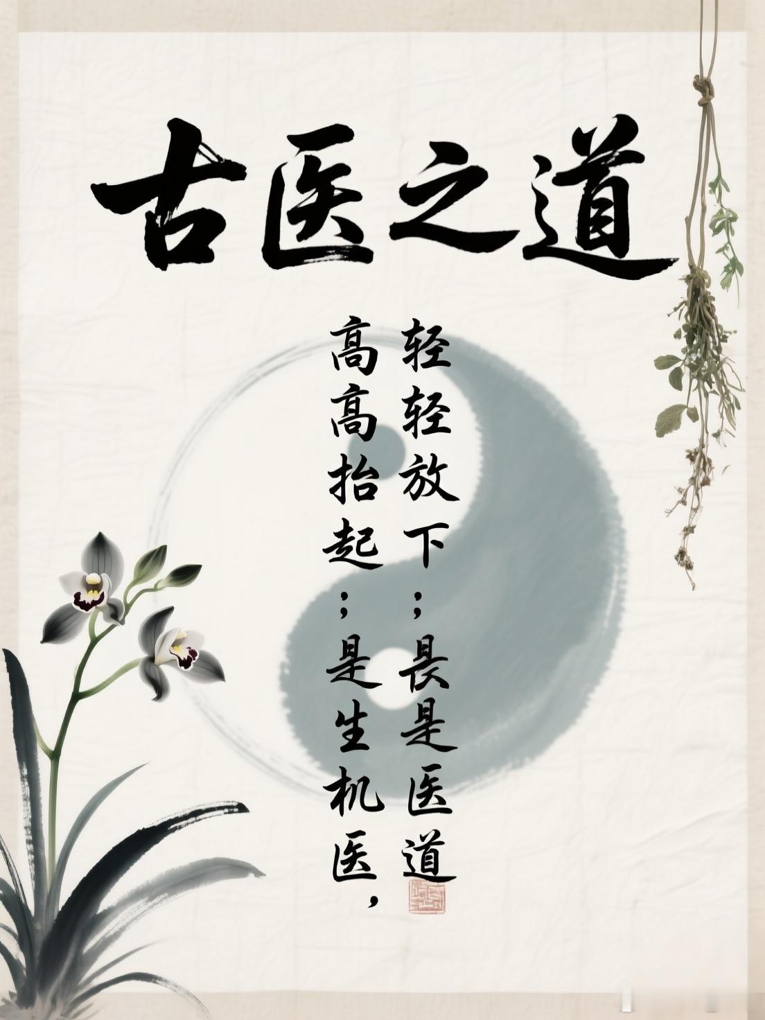 为何一方能治百病？藏在10大名方中的顶级思维：不除草，而调土壤跨越千年的智慧结晶
