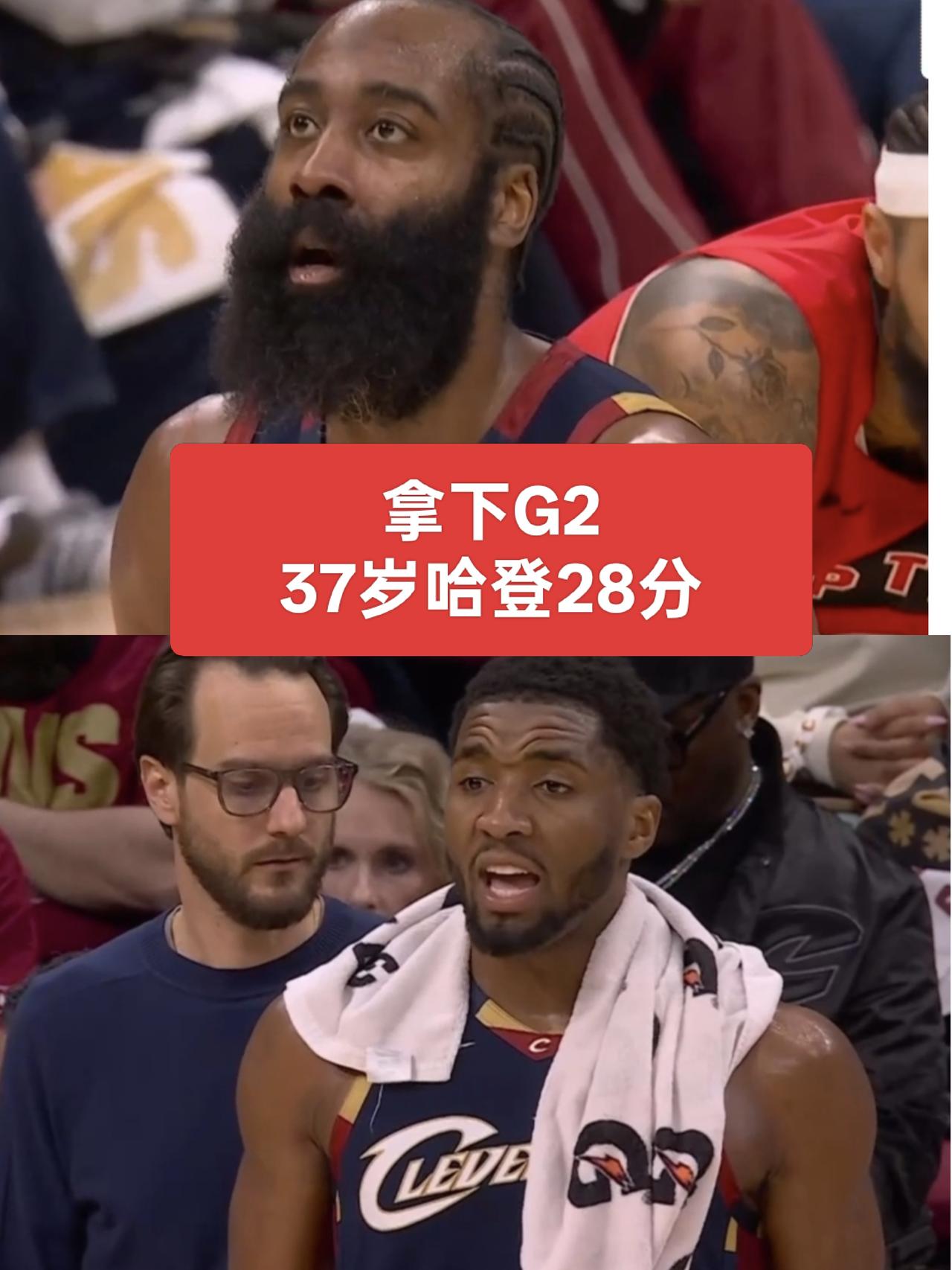 轻松击败G2！骑士三人得分超25+，哈登遭包夹仍14投砍下28分今日G2，骑士