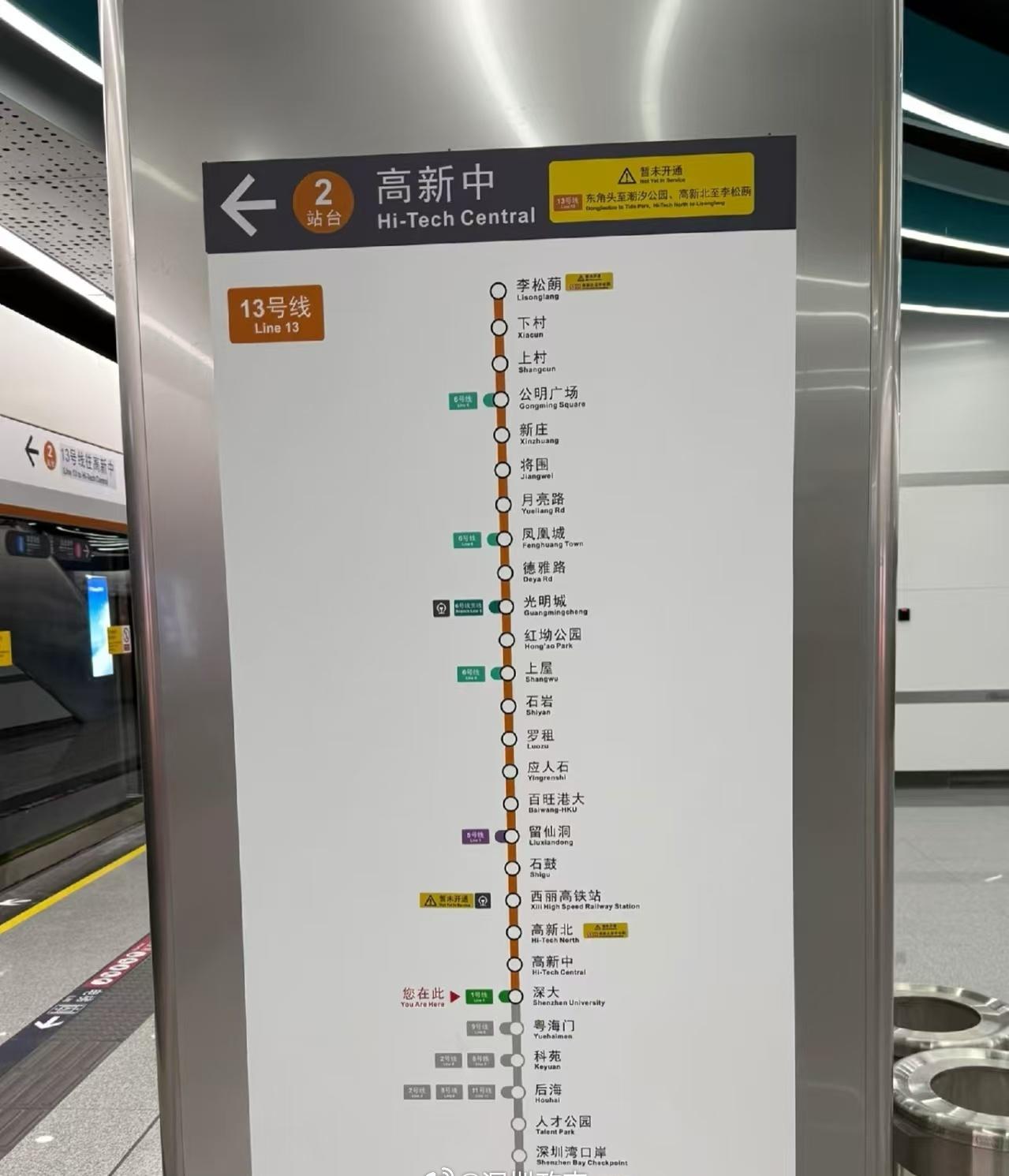 群里朋友已经在发了，据可靠消息，地铁13号线，将于10/28号开通到上屋。​​