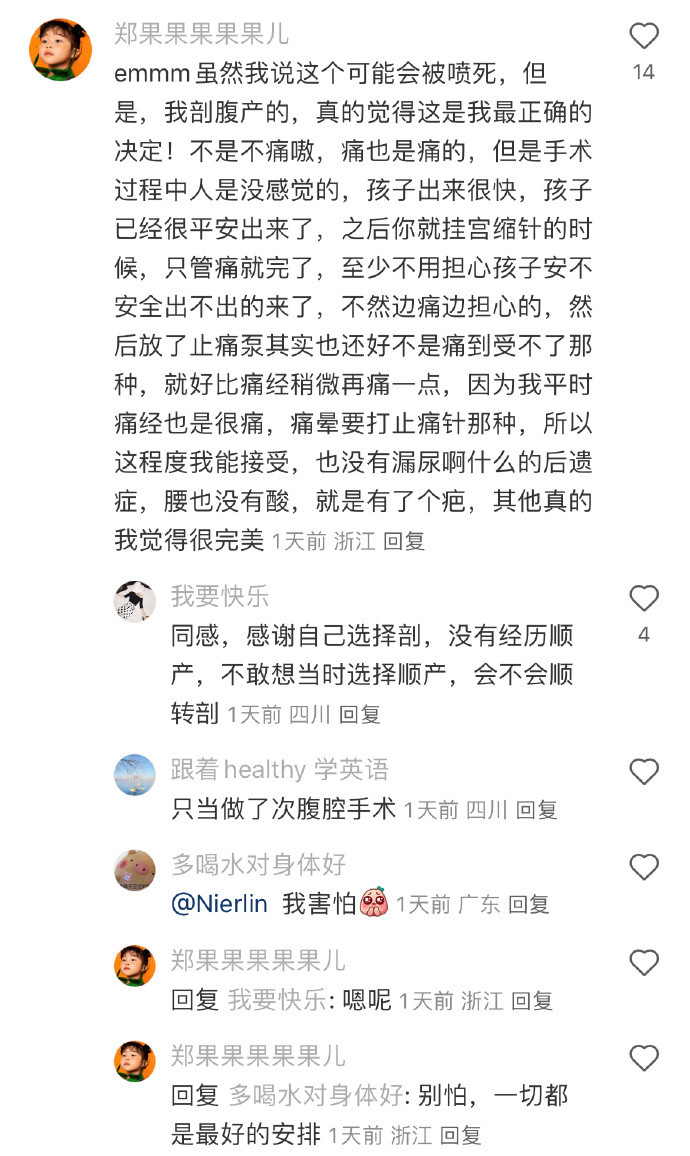 第一次感到背后发凉……