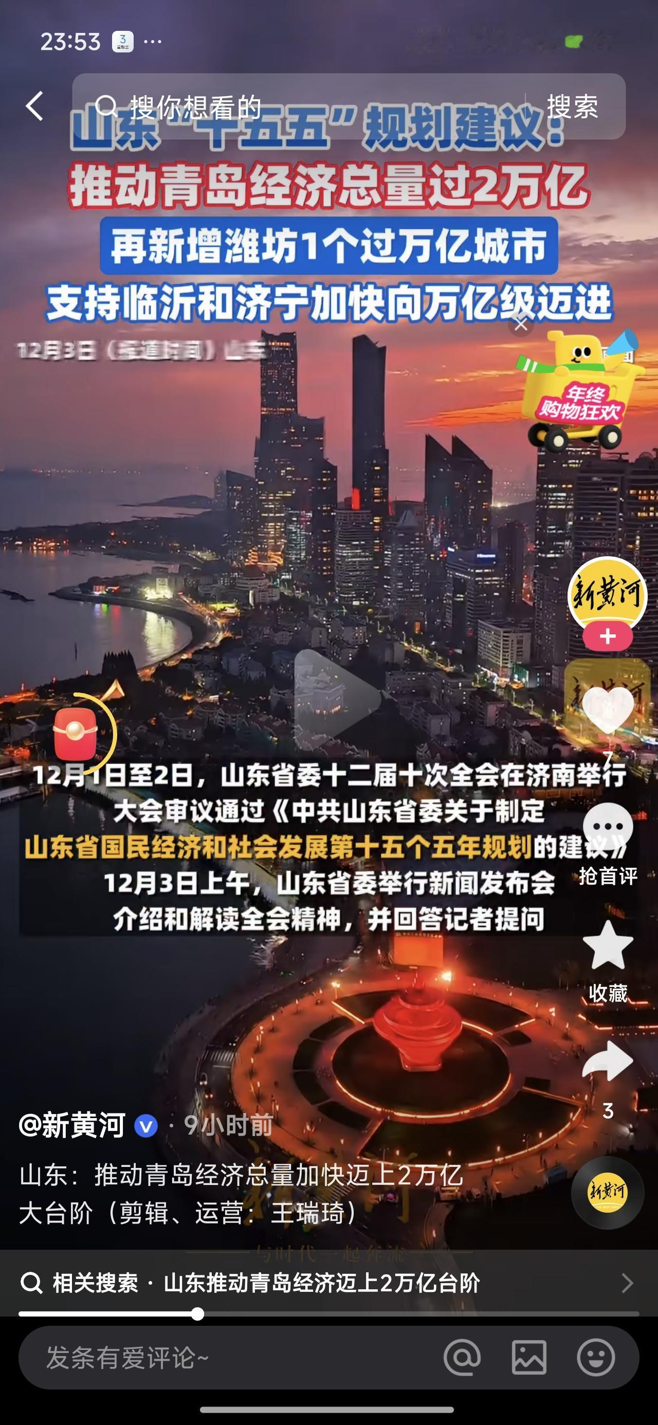 人家山东都在规划过2万亿，1万亿，还规划了1万亿后备城市，我们江西有没有魄力喊出