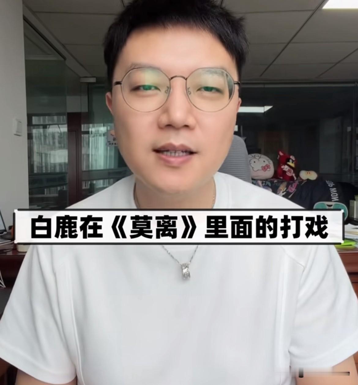 7月2日，白鹿使用替身打码后续业内律师称，有些演员不想让别人知道自己用了替身，