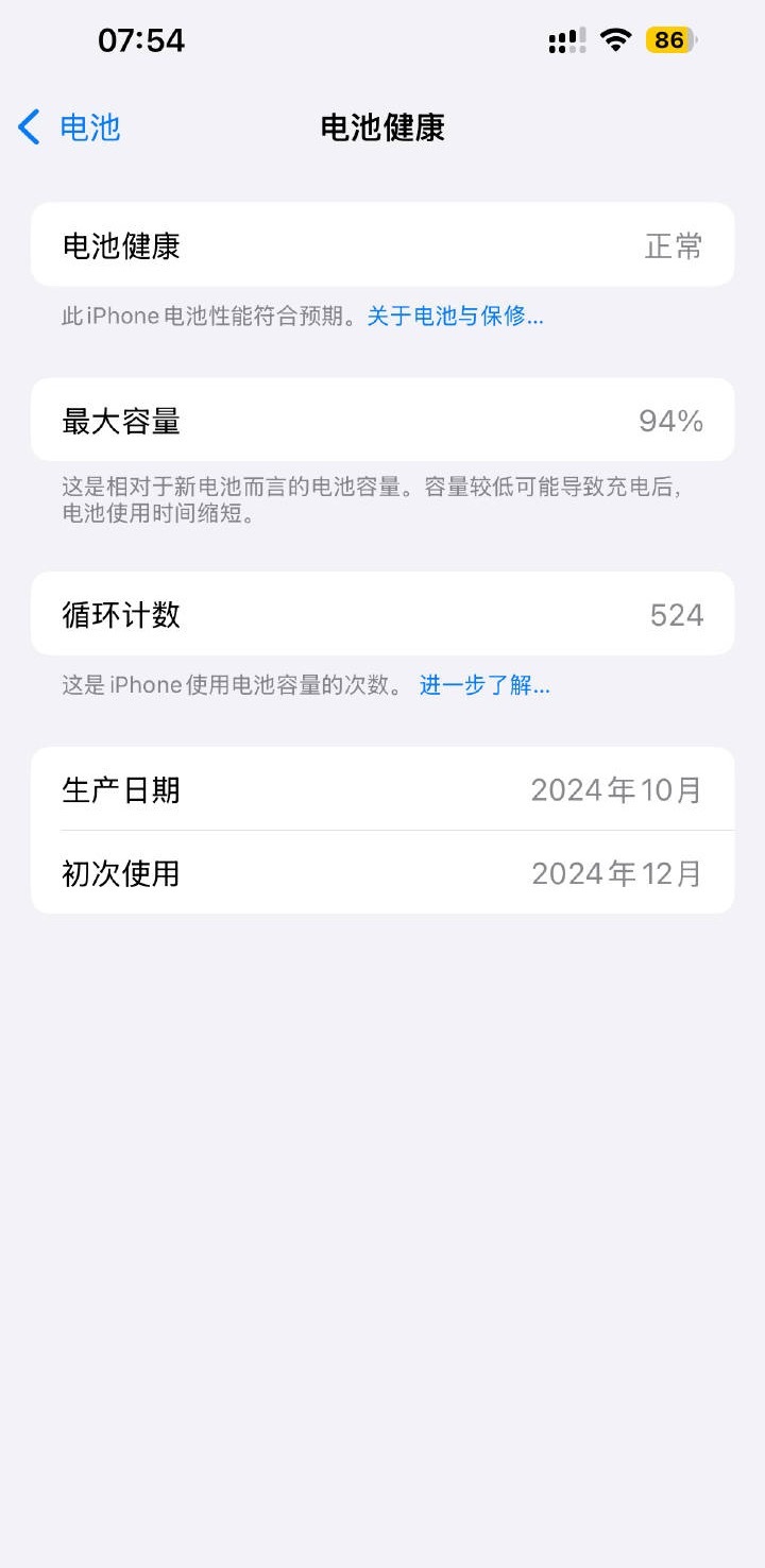 哈哈哈哈哈，这个客服回的也太有意思了苹果6s最低用到13%，得一直插着充电线整个