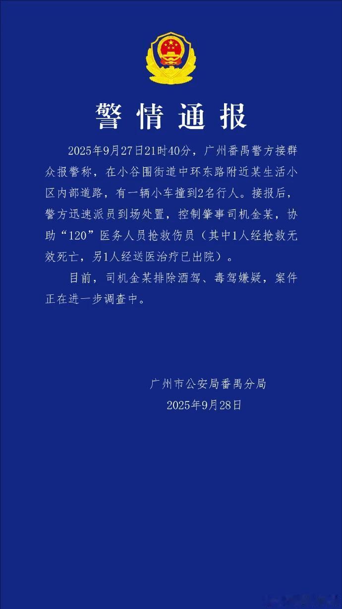 为什么校园开车伤人问题和食堂卫生问题一直得不到解决？
