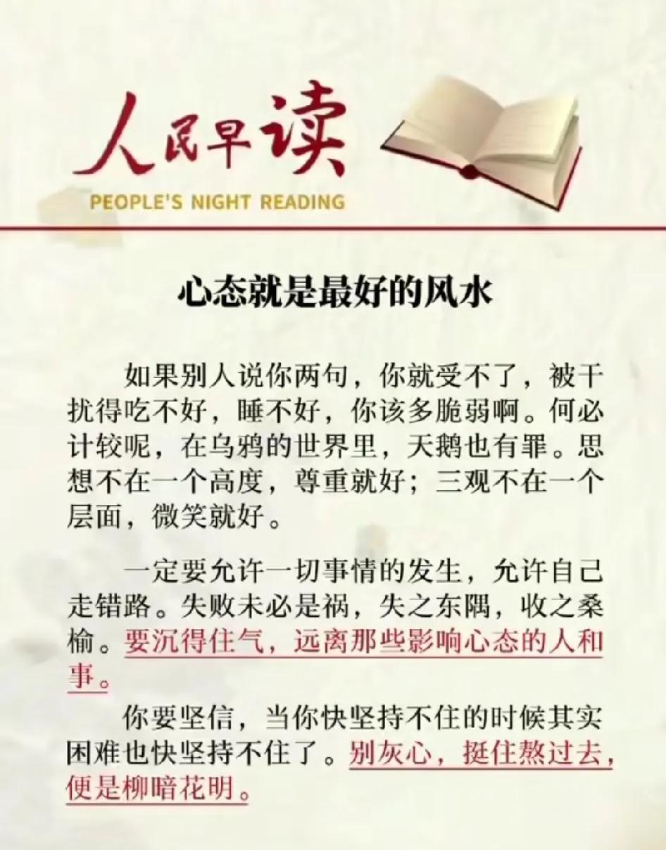 人这一辈子，没有样样称心的事，总会遇到各种风雨，也会遭遇各种坎坷，如果能