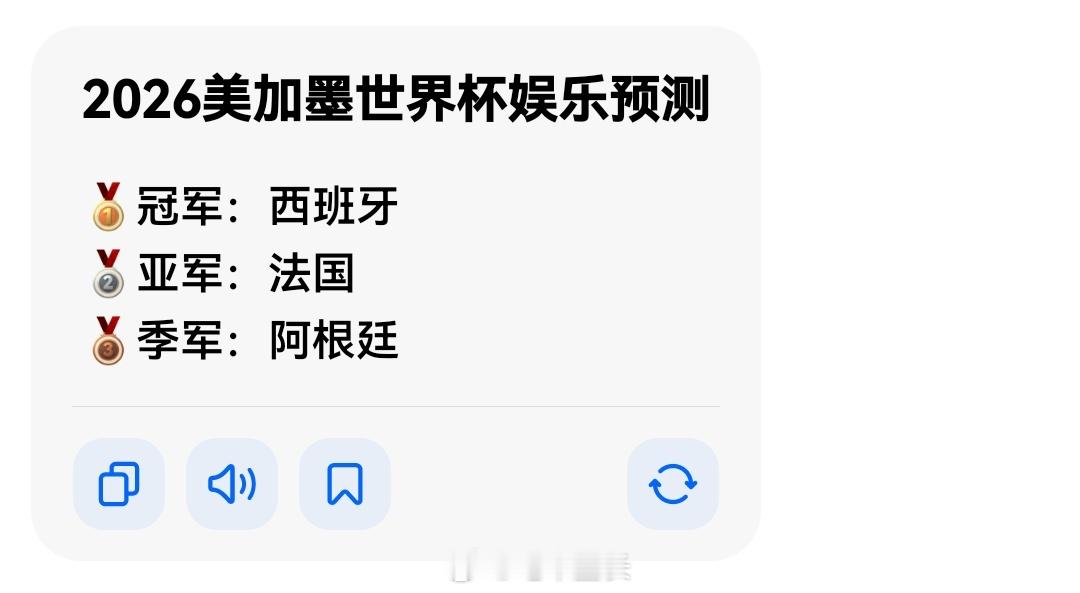 AI已经预测了世界杯从某个层面来说，AI预测世界杯其实是更准的，因为有大数据为基