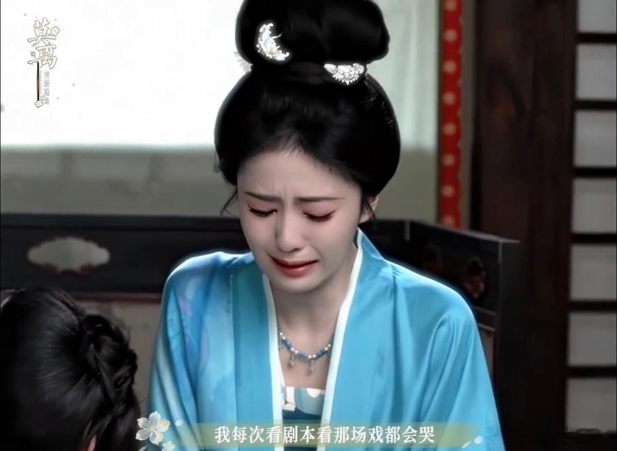 白鹿哽咽心疼叶璃白鹿演莫离的共情力绝了！讲叶璃的时候哽咽，那些哭戏片段把叶璃的