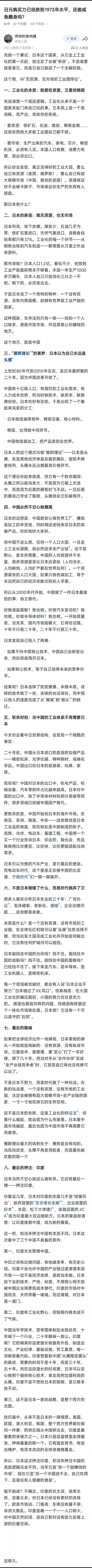  押注印度，是日本工业最后的救命稻草，还是又一场黄粱一梦？