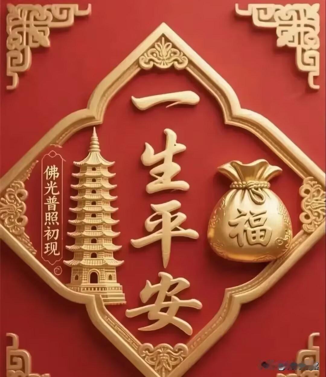 上联：年年顺顺利利，下联：岁岁平平安安。