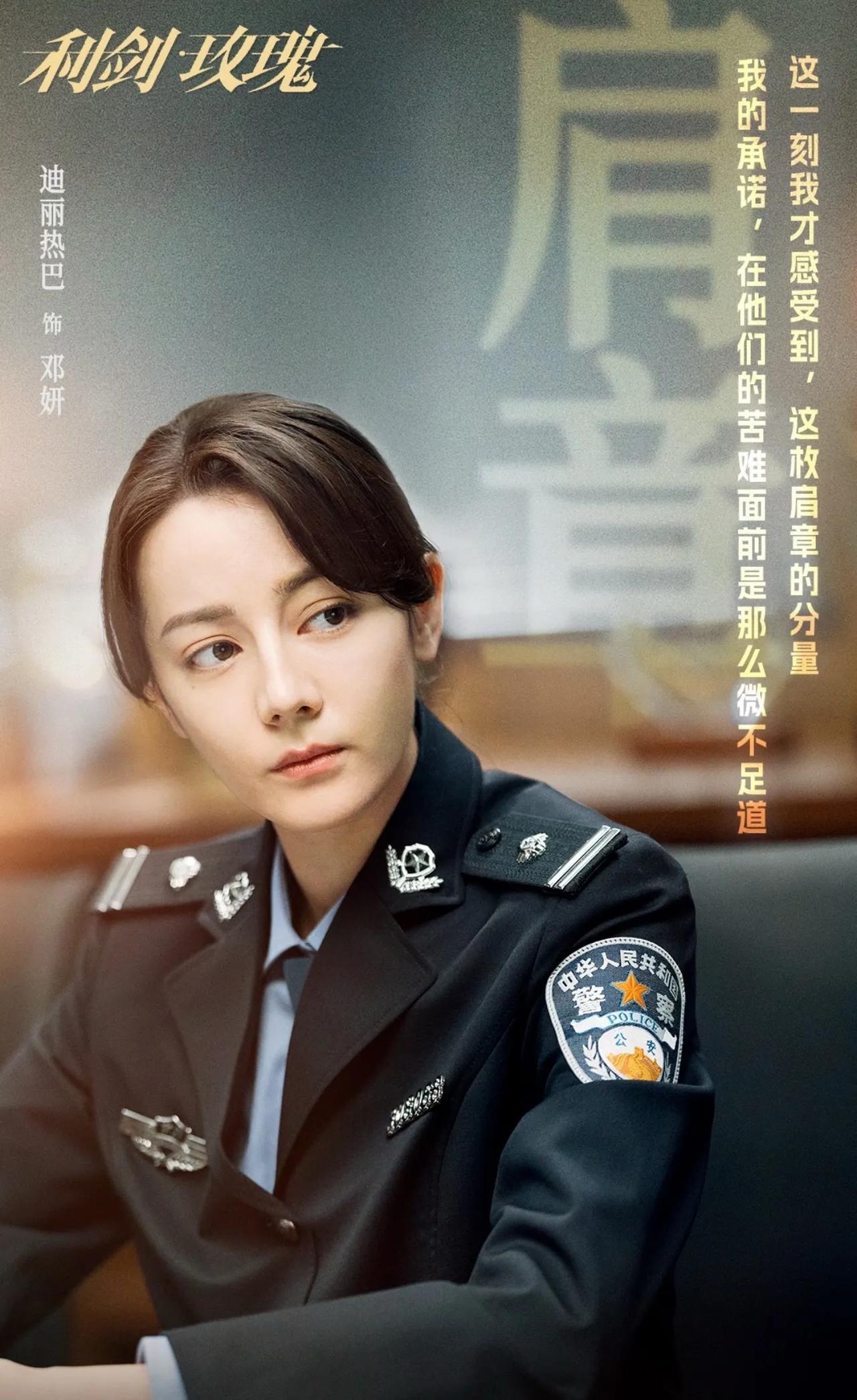 是人民的玫瑰，不是大厂的玉兰。2026年白玉兰奖提名揭晓，迪丽热巴主演的打拐