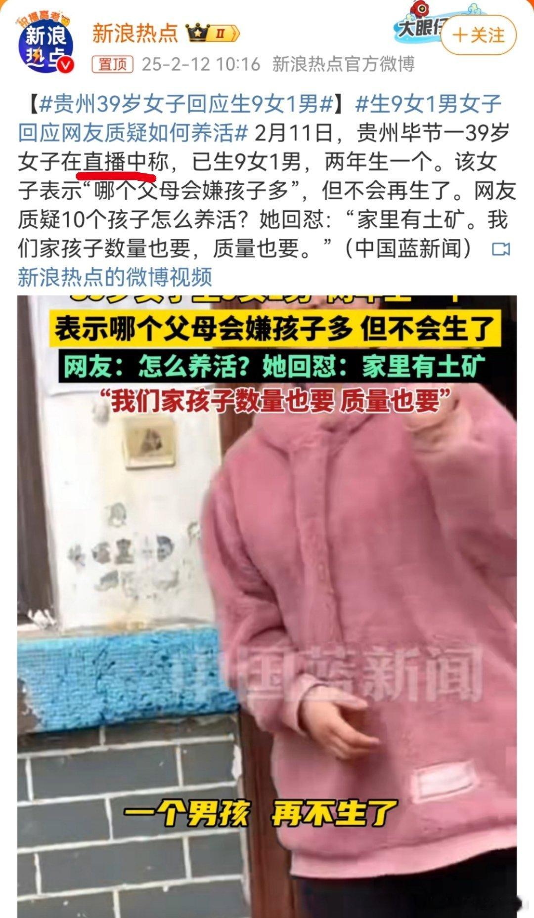 生9女1男女子回应网友质疑如何养活两个网红，对于这两个，要慎重！