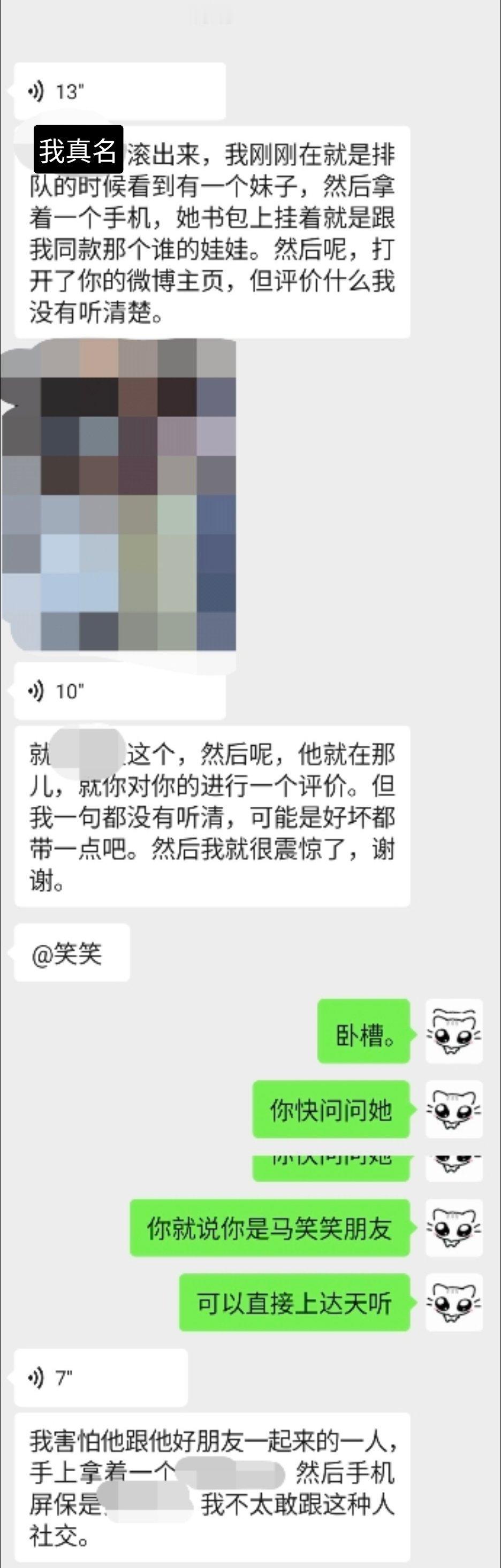 卧槽，好好奇啊……