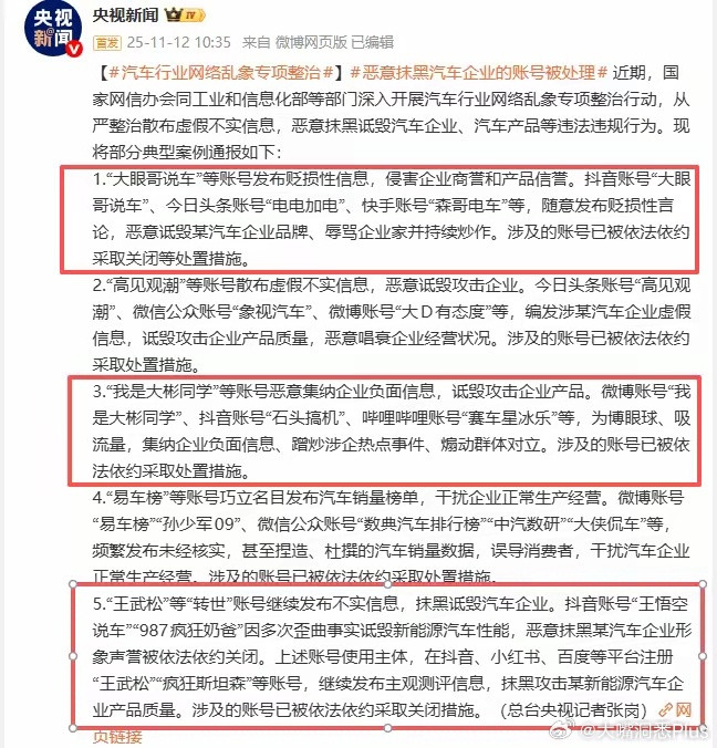 这就是牌面啊，大彬同学、石头搞机、星冰乐都上央视了！