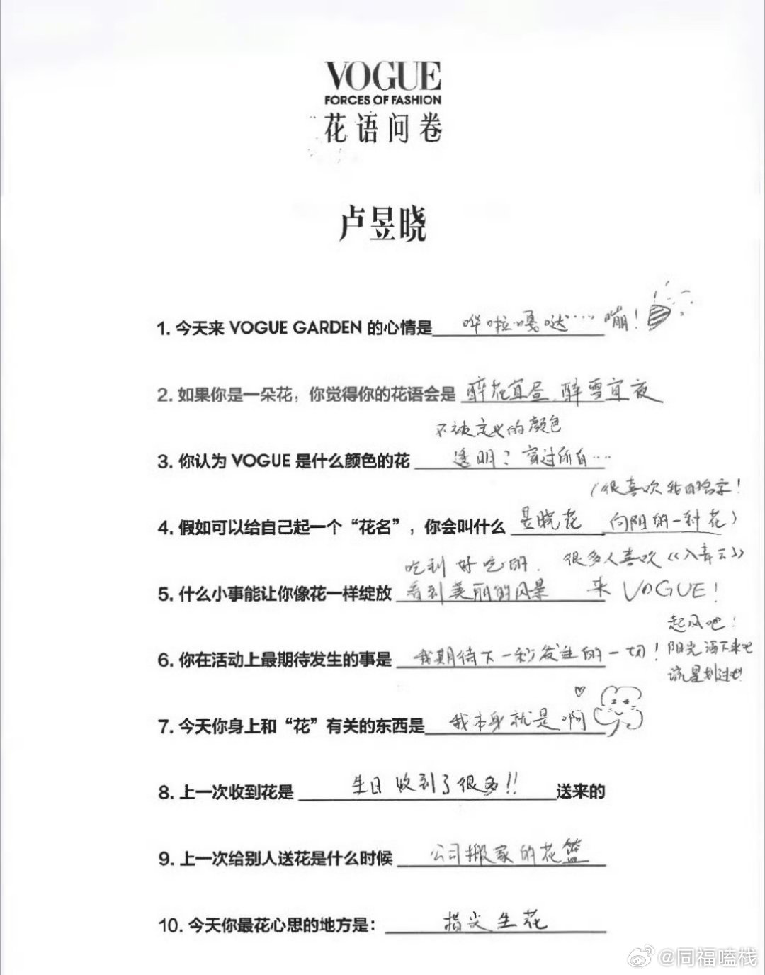 卢昱晓的字好可爱的字体不过这个空位根本不够晓晓发挥能