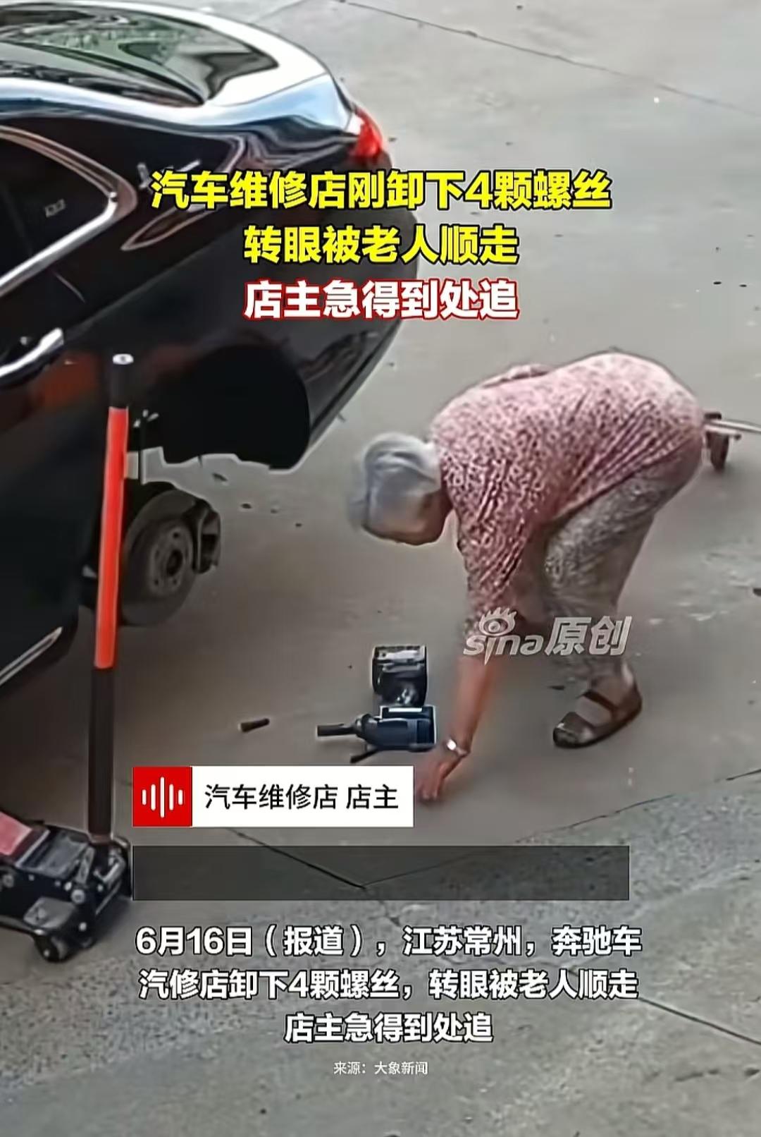 别看她白发苍苍，但她是一位缺德的人变老了。视频记录汽修店修理工拆下一台奔驰车轮胎