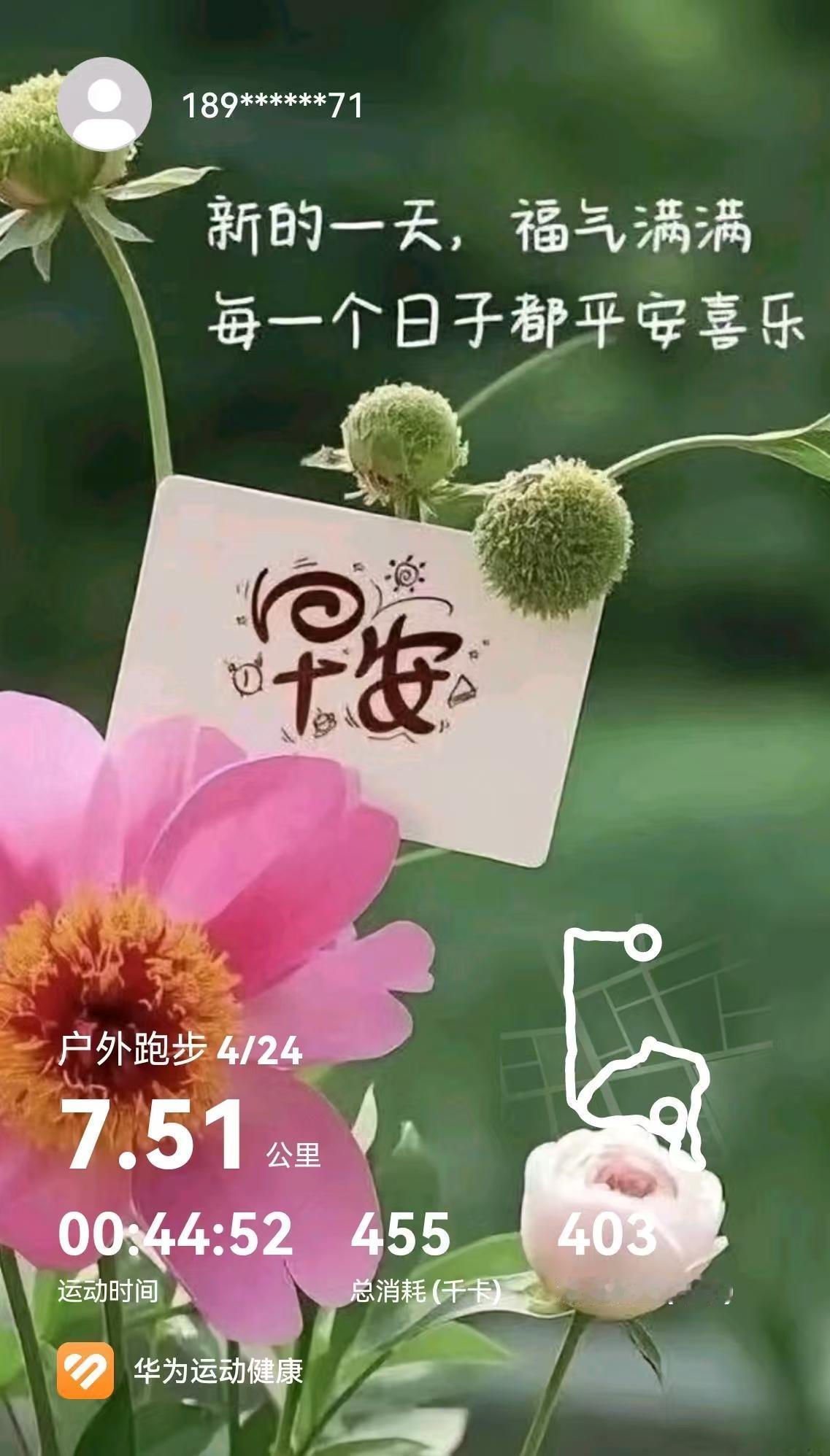 独跑不累，不会受罪[玫瑰][比心][玫瑰]我超爱独自跑步，这简直是一场与自