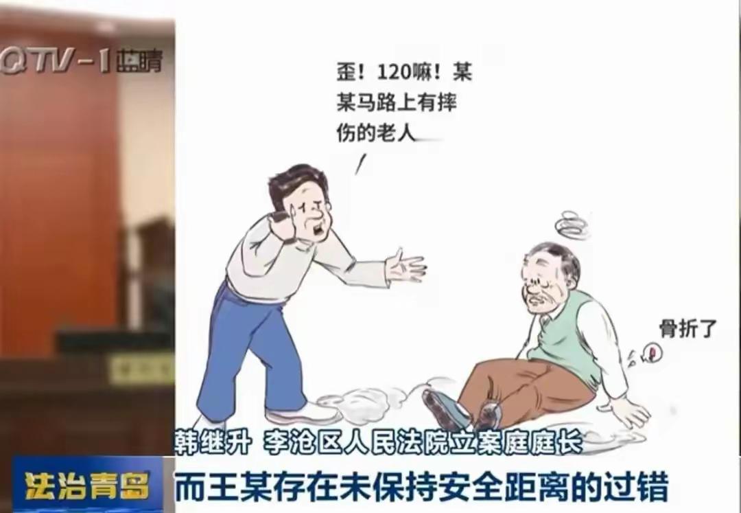 近日，山东一位62岁大妈刘某走路时接电话突然转身撞上行人王某，导致刘某骨折，经伤