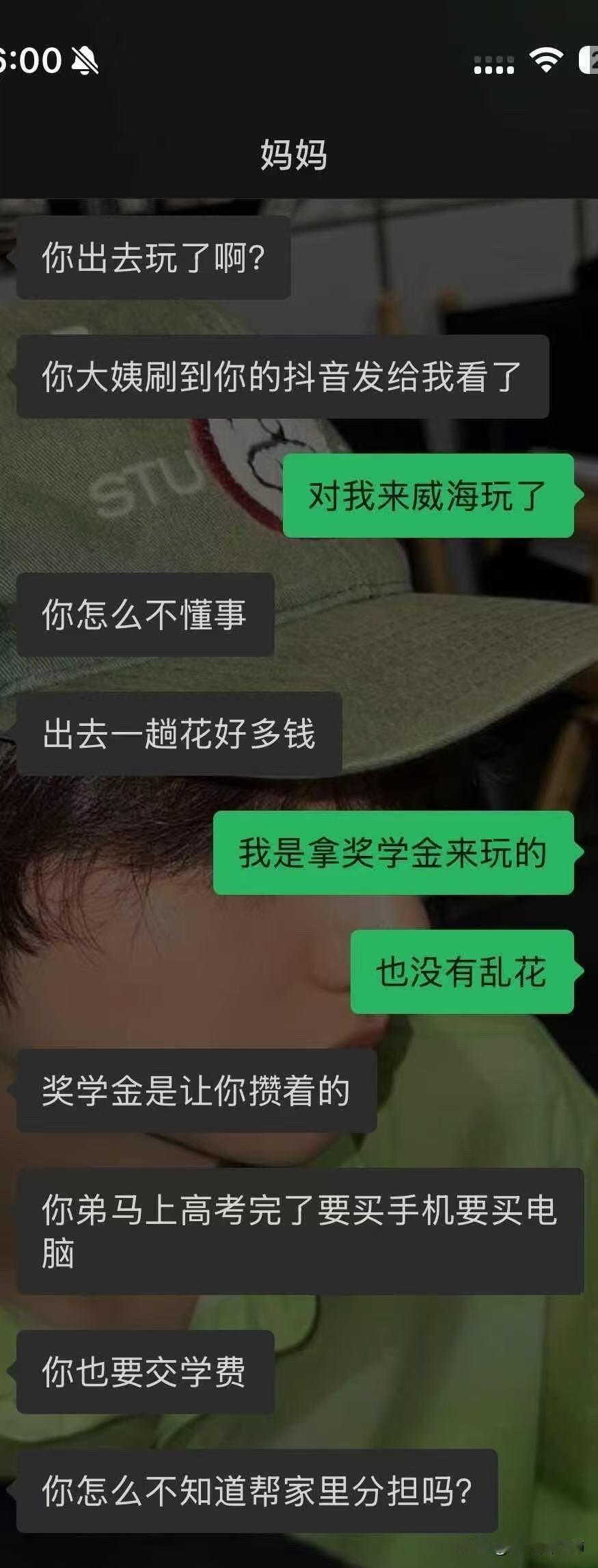 拿着奖学金去旅游我错了吗？刚开始旅游第三天回家，就收到了我妈发来的长消息。起