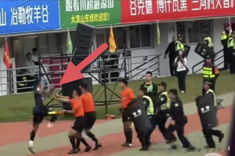 “川超”足球天塌了，球员居然飞踹裁判，警方介入。凉山队主场对阵乐山队，虽然