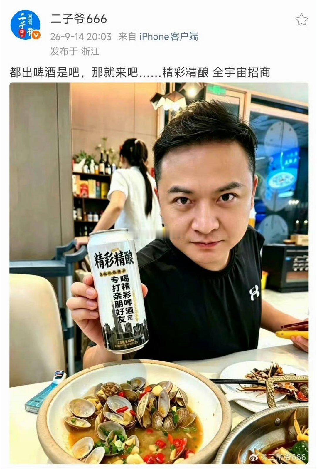 目前二子爷和仙洋还在继续，持续一个小时了​​​这俩都是狠人[大笑]​​​