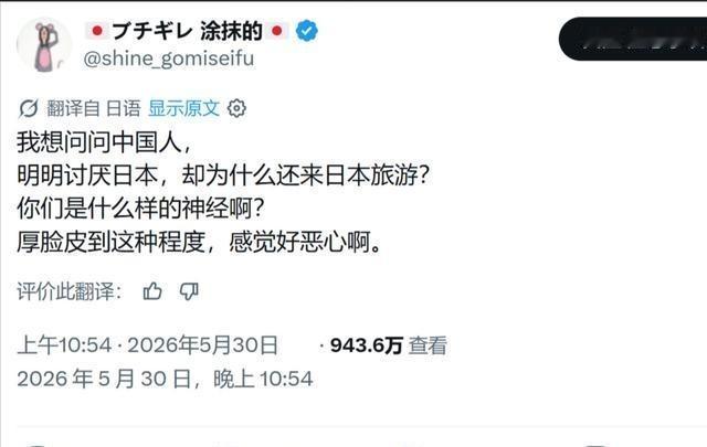 有个日本人曾在推特上说：“我想问问中国人，明明讨厌日本，却为什么还来日本旅游？