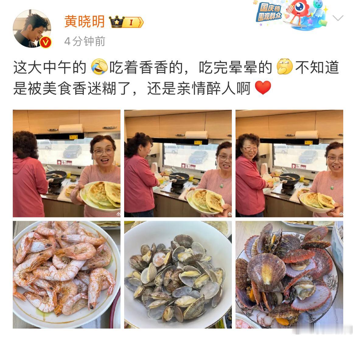 黄晓明晒居家日常，满满的海鲜都是硬菜，此刻想当一个青岛人的心到了顶峰！​​​