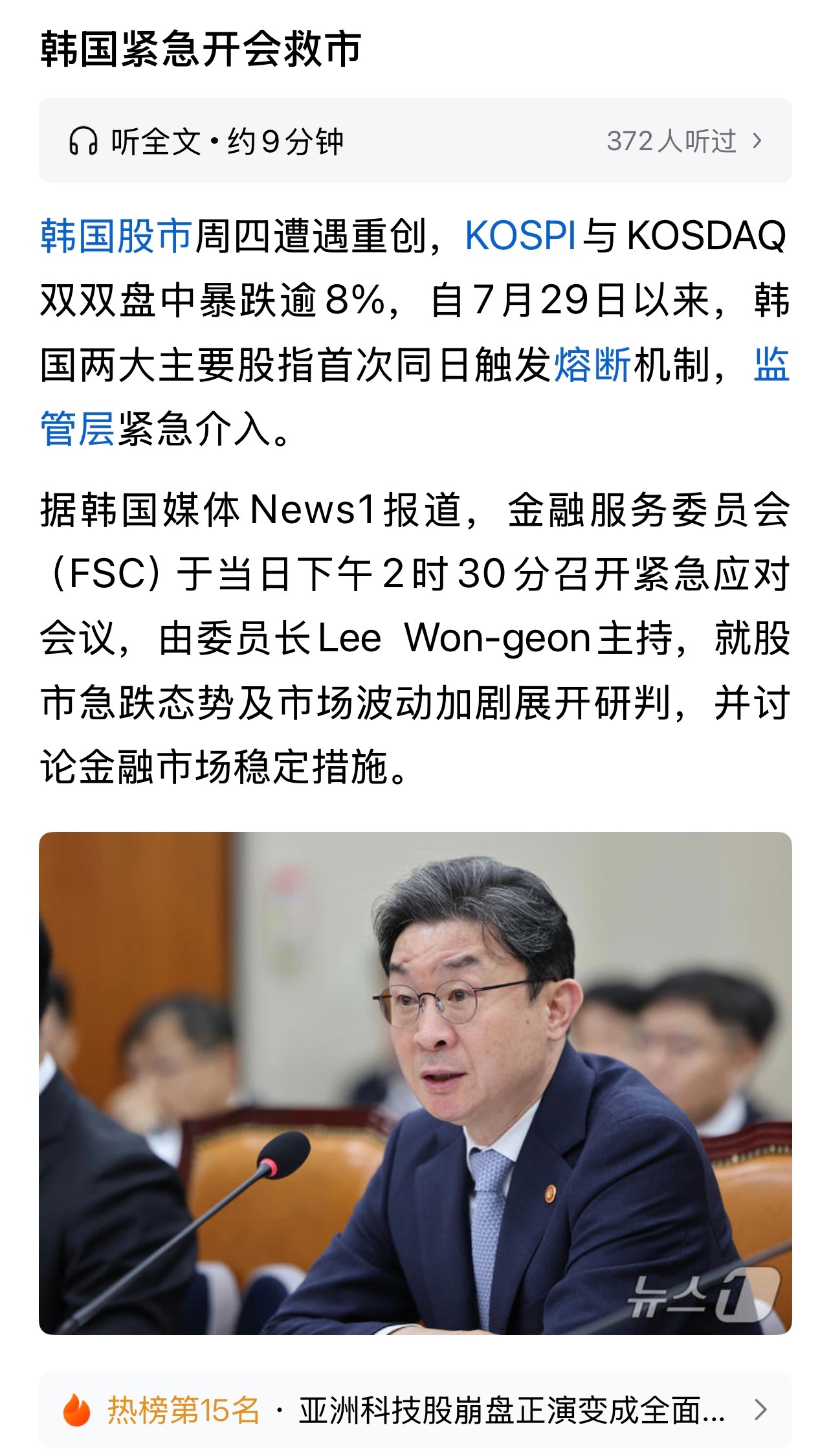 韩国的公务员，相当敬业！！！​​​