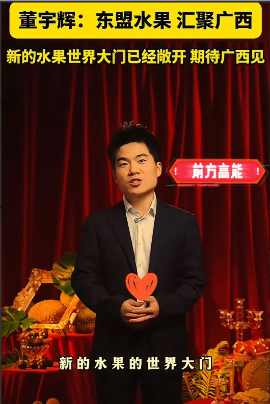 神助攻！董宇辉没直播，销量反而破亿了！就在最近618，董宇辉团队搞家电专