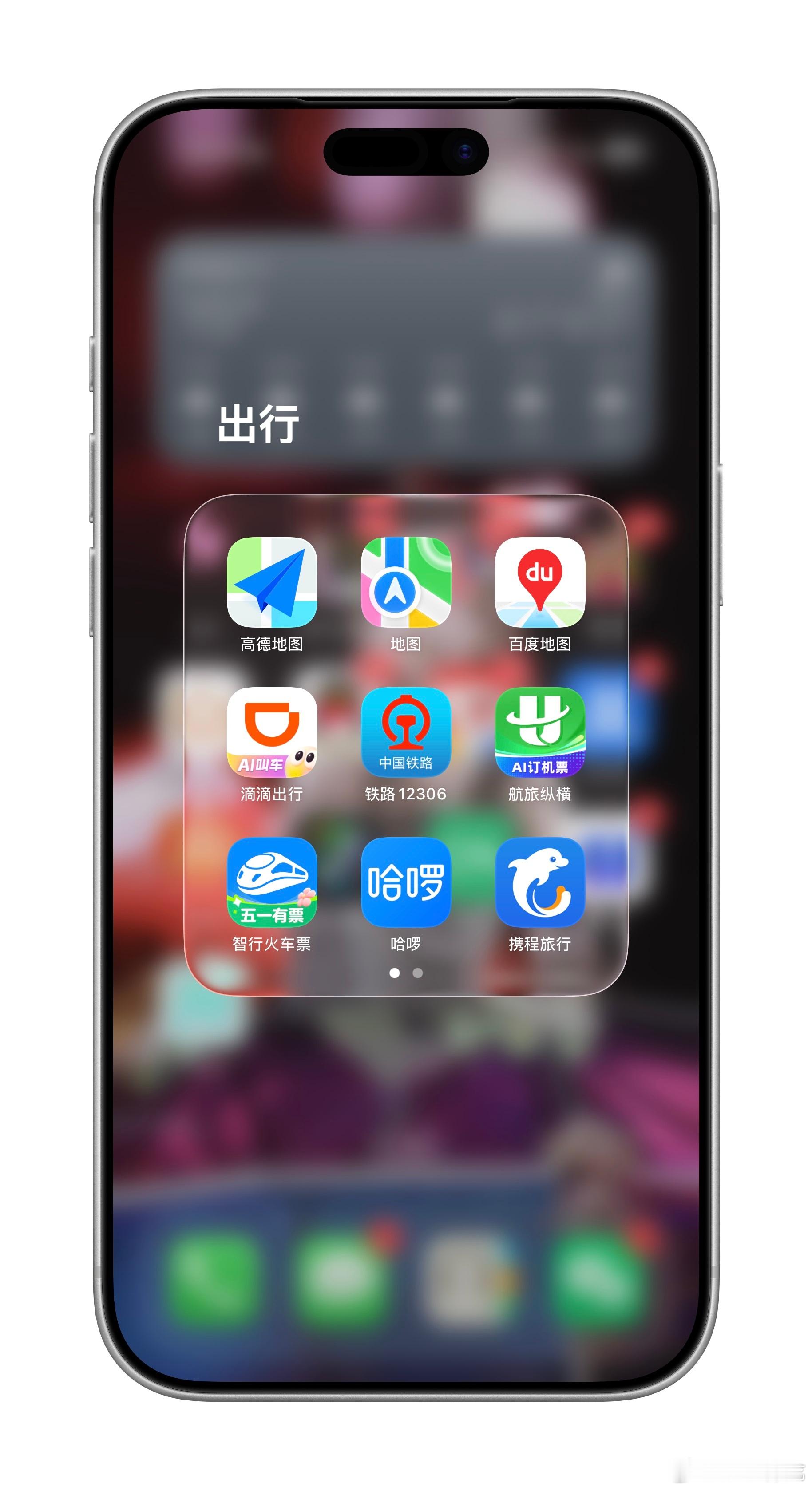 手机地图谁最好用手机里就三个地图App，我觉得高德地图还不错，平时导航就用高德，