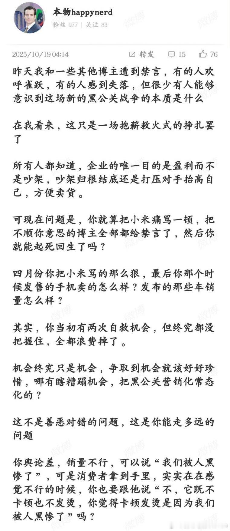 这个号看来也不想要了。KML确实文化程度不高，搞不清什么叫评论客观事实，什么要造