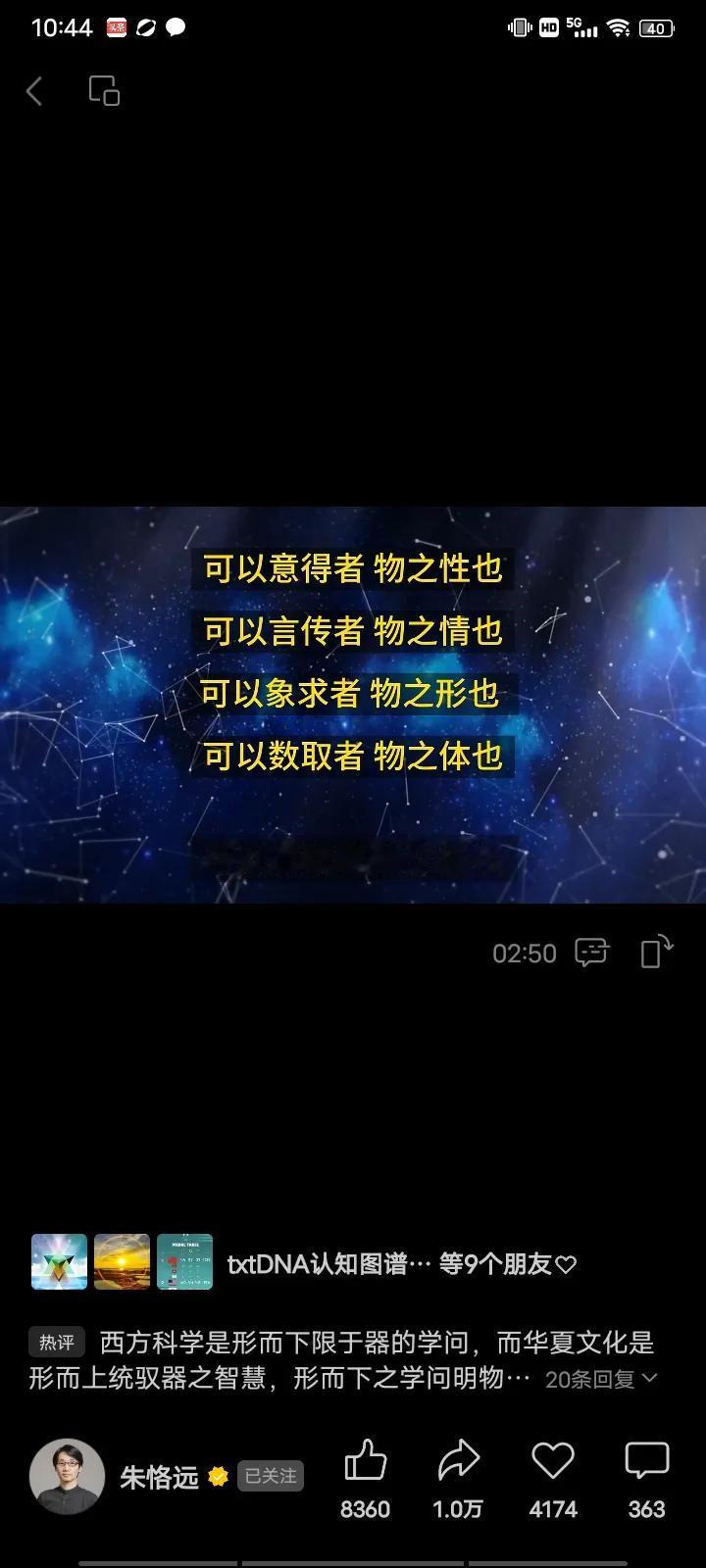 本体学原理，发布本体观宇宙科学统一场论。——————声援张向前宇宙统一场论，