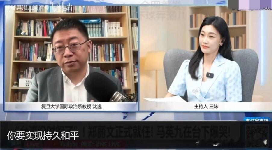 沈逸这样看待“和平和统一”，他说，和平就必须统一，统一才能有永久的和平。你要把和