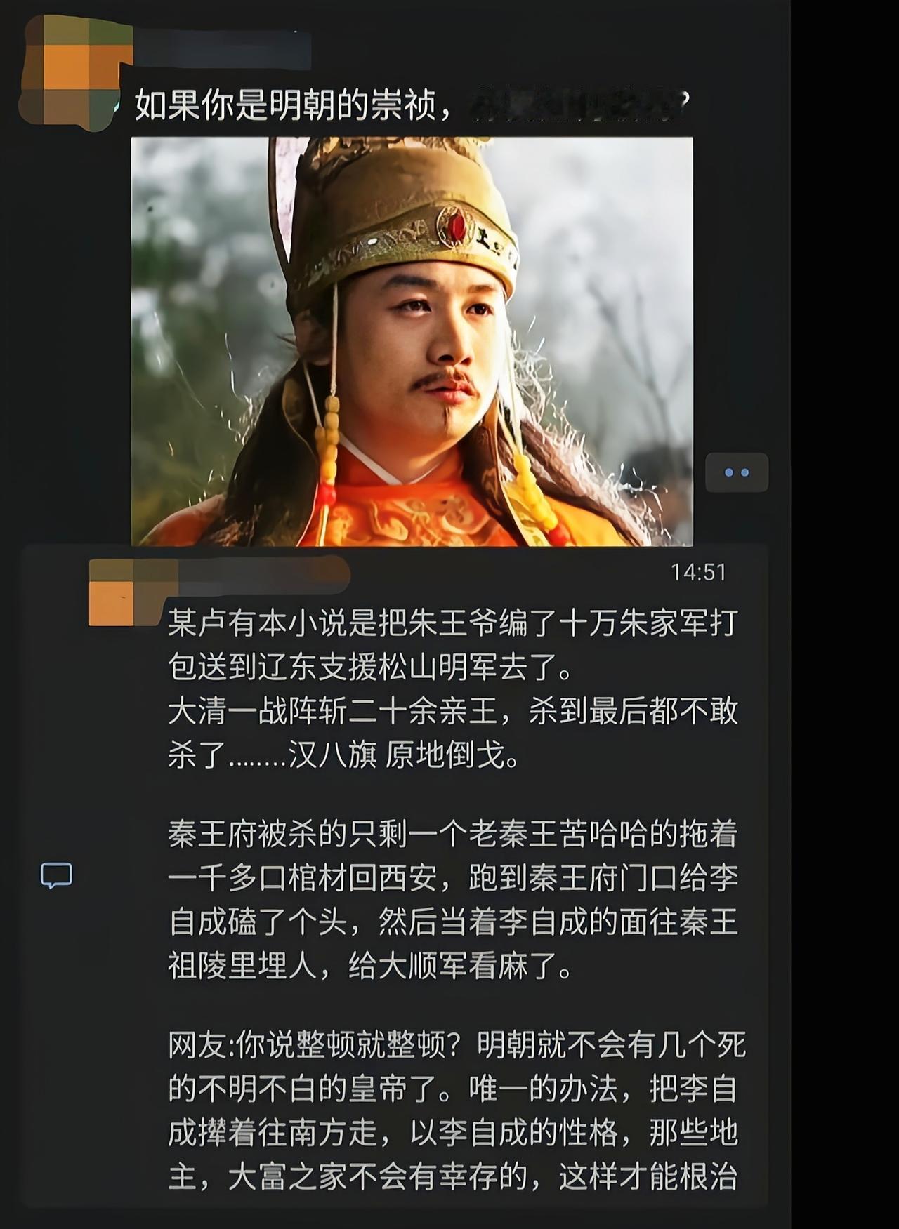 崇祯上来第一步就错了，魏忠贤杀早了[吃瓜]