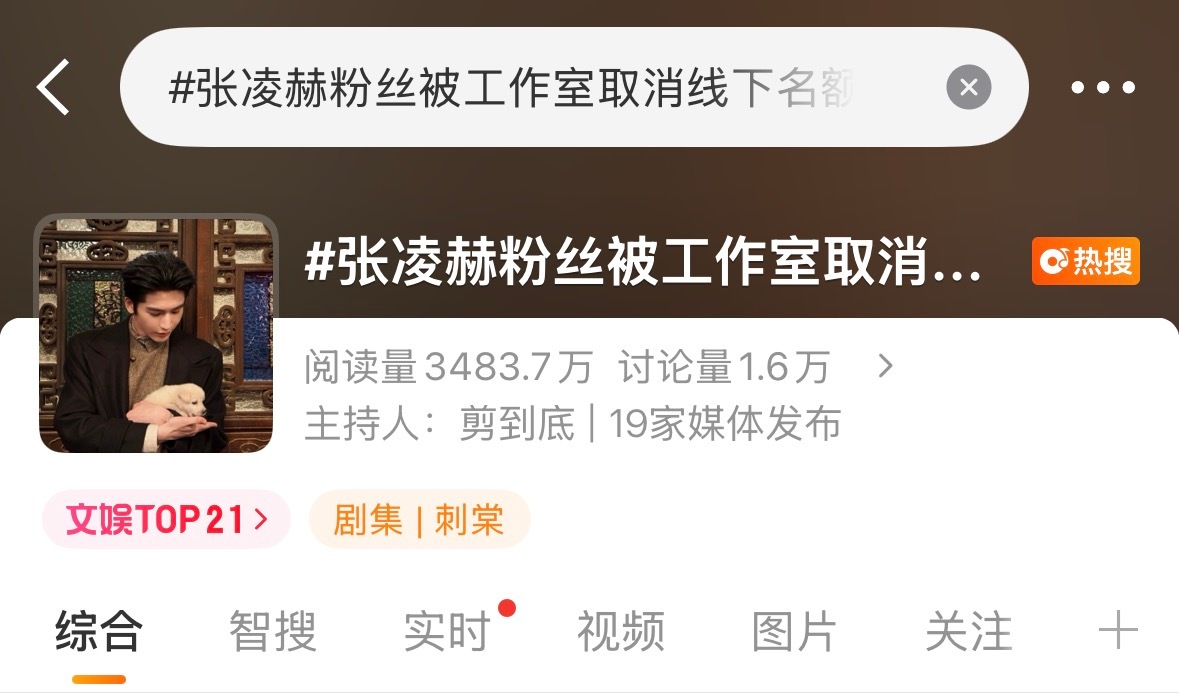 鲈腥时代不是没有监测舆论的能力，只是从来不愿意帮张凌赫。热搜实时翻车全在吐槽团队