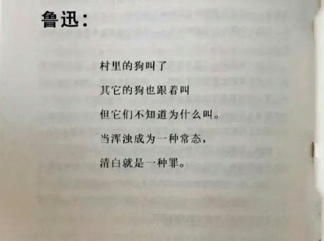鲁迅怼起人来，一个脏字都没有。