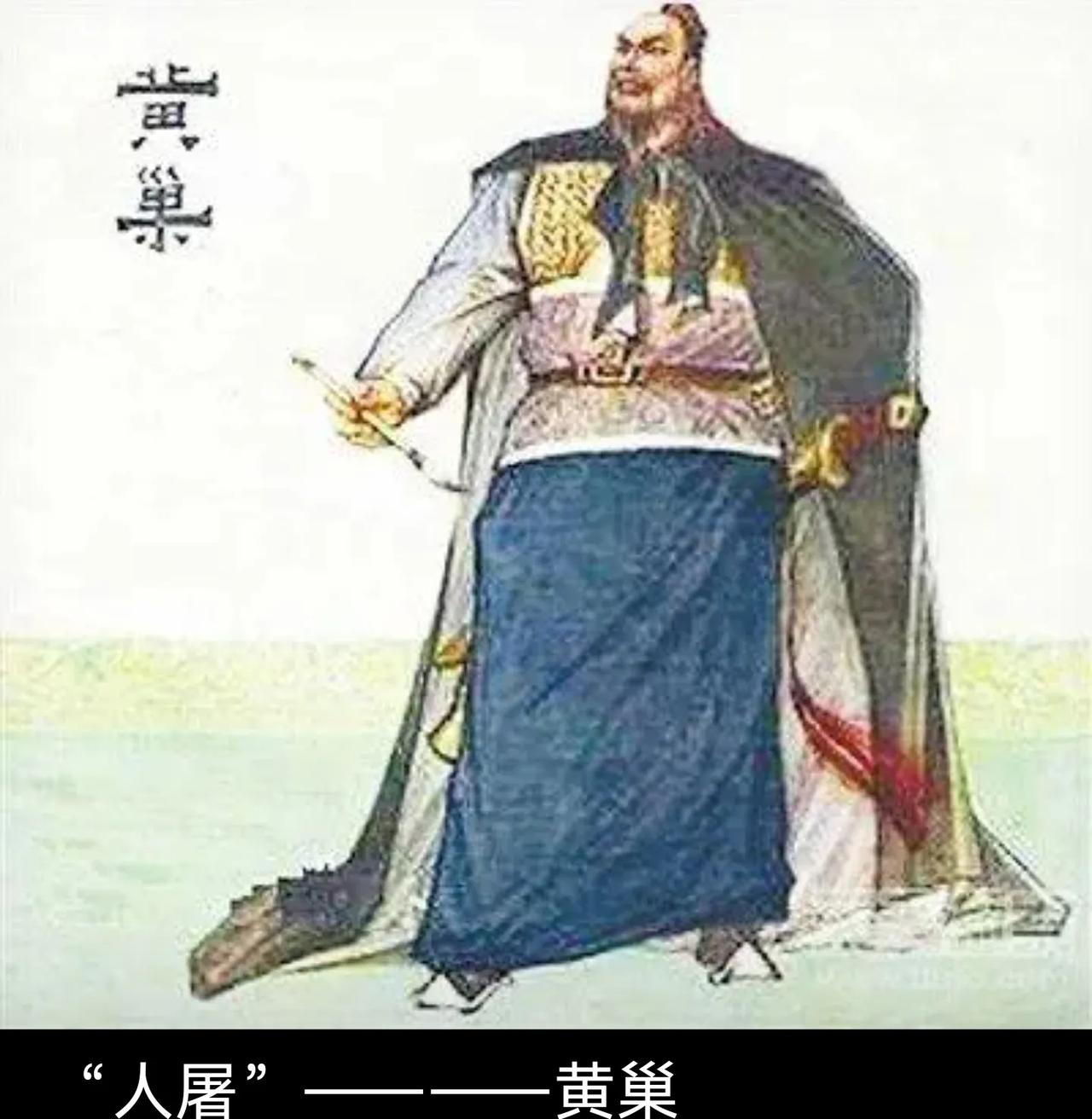 黄巢是勇于向门阀士族说不的大英雄么？黄巢首先是个大破坏者，和哪吒一样，是降世魔